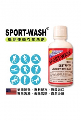 Sport Wash 美國進口 專業機能運動衣物洗劑532ml